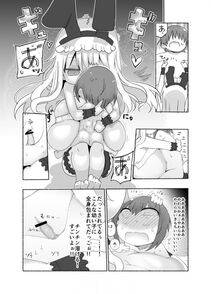 Cool Kyou Shinja - Baby Milk Meal - Photo #14