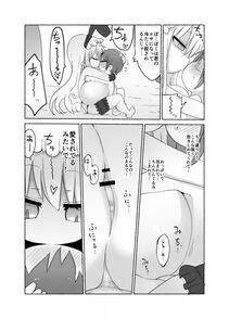 Cool Kyou Shinja - Baby Milk Meal - Photo #15