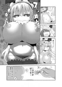 Cool Kyou Shinja - Baby Milk Meal - Photo #18