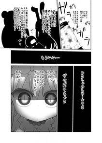 Cool Kyou Shinja - Baby Milk Meal - Photo #21