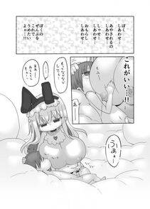 Cool Kyou Shinja - Baby Milk Meal - Photo #22