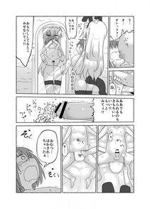 Cool Kyou Shinja - Baby Milk Meal - Photo #23