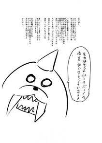 Cool Kyou Shinja - Baby Milk Meal - Photo #28