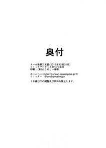 Cool Kyou Shinja - Baby Milk Meal - Photo #31