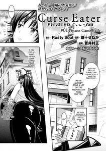 Alto Seneka - Curse Eater Juso Kuraishi Ch. 1-2 - Photo #3