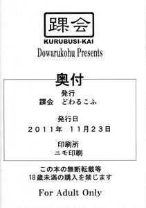 Dowarukofu - Maou Eigyou Hajimemashita - Photo #17