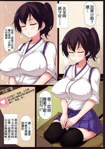 Jema - Kaga-san to Teitoku-kai - Photo #2