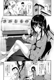 Hisasi - Porno Switch (Digital) - Photo #123