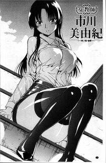 Hakaba - Onna Kyoushi Ichikawa Miyuki [Chinese] - Photo #32