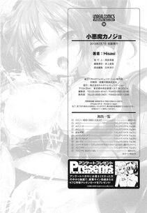 Hisasi - Koakuma Kanojo - Photo #187