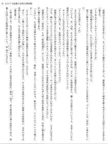 Monogusa Neneko to Taida na Tantei Cho - Photo #30