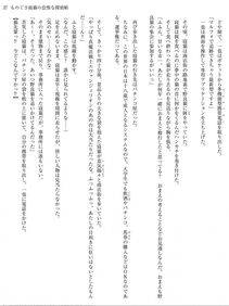 Monogusa Neneko to Taida na Tantei Cho - Photo #36