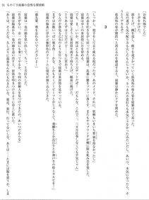 Monogusa Neneko to Taida na Tantei Cho - Photo #50