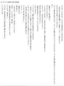 Monogusa Neneko to Taida na Tantei Cho - Photo #53
