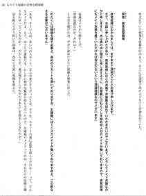 Monogusa Neneko to Taida na Tantei Cho - Photo #55