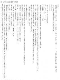 Monogusa Neneko to Taida na Tantei Cho - Photo #58