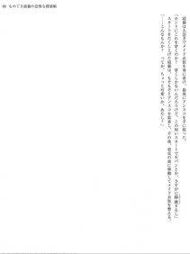 Monogusa Neneko to Taida na Tantei Cho - Photo #59