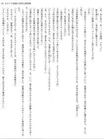 Monogusa Neneko to Taida na Tantei Cho - Photo #62