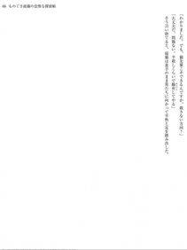 Monogusa Neneko to Taida na Tantei Cho - Photo #65