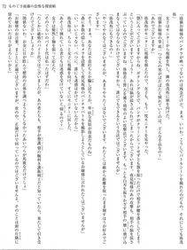 Monogusa Neneko to Taida na Tantei Cho - Photo #71