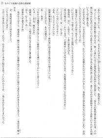 Monogusa Neneko to Taida na Tantei Cho - Photo #76