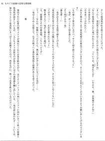 Monogusa Neneko to Taida na Tantei Cho - Photo #80