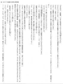 Monogusa Neneko to Taida na Tantei Cho - Photo #81