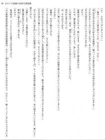 Monogusa Neneko to Taida na Tantei Cho - Photo #84