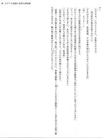 Monogusa Neneko to Taida na Tantei Cho - Photo #85