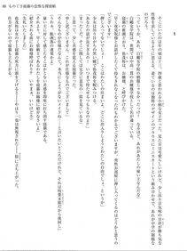 Monogusa Neneko to Taida na Tantei Cho - Photo #87
