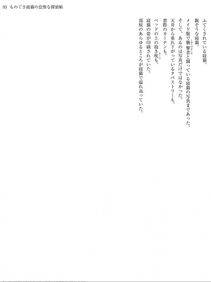 Monogusa Neneko to Taida na Tantei Cho - Photo #92