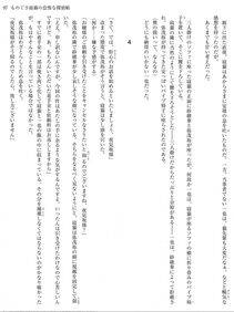 Monogusa Neneko to Taida na Tantei Cho - Photo #96