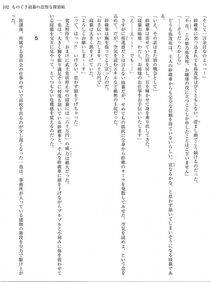 Monogusa Neneko to Taida na Tantei Cho - Photo #101