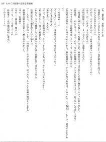 Monogusa Neneko to Taida na Tantei Cho - Photo #106