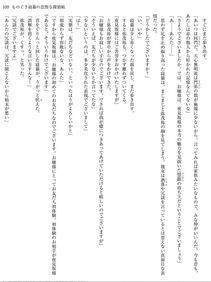 Monogusa Neneko to Taida na Tantei Cho - Photo #108