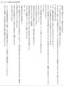 Monogusa Neneko to Taida na Tantei Cho - Photo #109