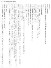Monogusa Neneko to Taida na Tantei Cho - Photo #116