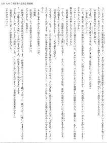 Monogusa Neneko to Taida na Tantei Cho - Photo #117