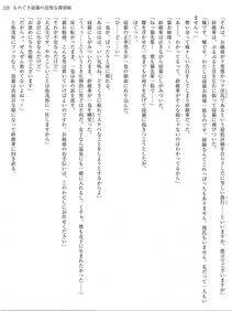 Monogusa Neneko to Taida na Tantei Cho - Photo #120