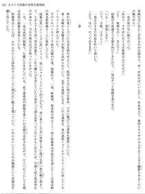 Monogusa Neneko to Taida na Tantei Cho - Photo #122