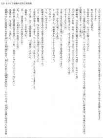 Monogusa Neneko to Taida na Tantei Cho - Photo #128