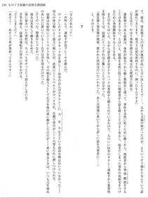 Monogusa Neneko to Taida na Tantei Cho - Photo #133