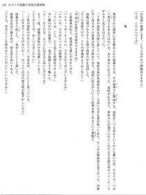 Monogusa Neneko to Taida na Tantei Cho - Photo #143