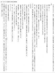Monogusa Neneko to Taida na Tantei Cho - Photo #146
