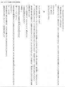 Monogusa Neneko to Taida na Tantei Cho - Photo #147