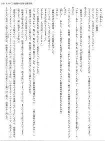 Monogusa Neneko to Taida na Tantei Cho - Photo #148