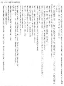 Monogusa Neneko to Taida na Tantei Cho - Photo #153