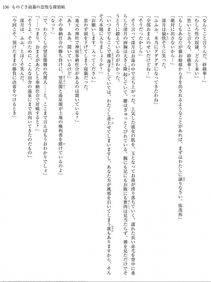 Monogusa Neneko to Taida na Tantei Cho - Photo #155