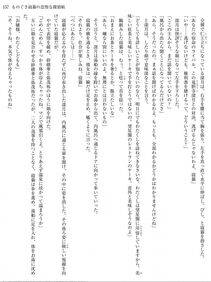 Monogusa Neneko to Taida na Tantei Cho - Photo #156