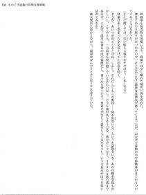 Monogusa Neneko to Taida na Tantei Cho - Photo #157